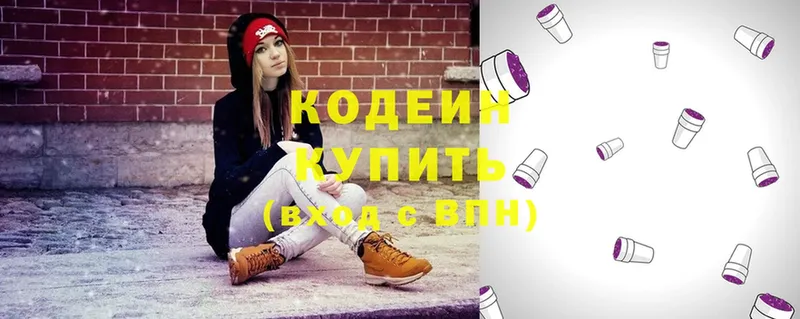 Кодеин Purple Drank  как найти   Кропоткин 