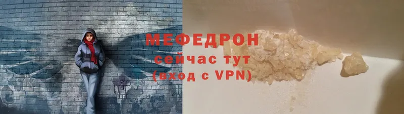 закладка  Кропоткин  Мефедрон мука 